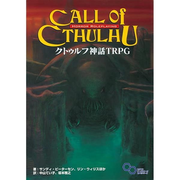 Amazon.co.jp: りゅうたま: Natural fantasy R.P.G. : 岡田 篤宏