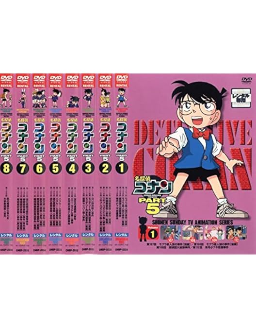 Amazon.co.jp: 名探偵コナン PART4 [レンタル落ち] 全7巻セット