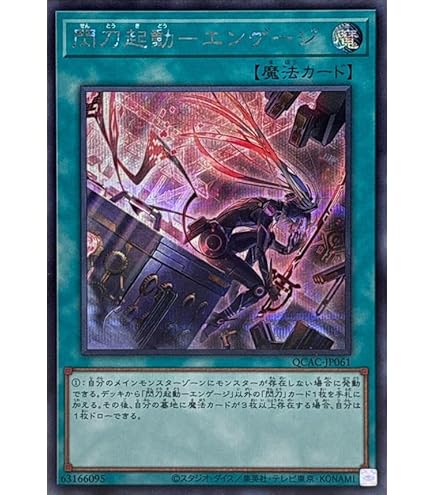 Amazon.co.jp: 【イラスト違い】 遊戯王カード QCAC-JP060 閃刀姫