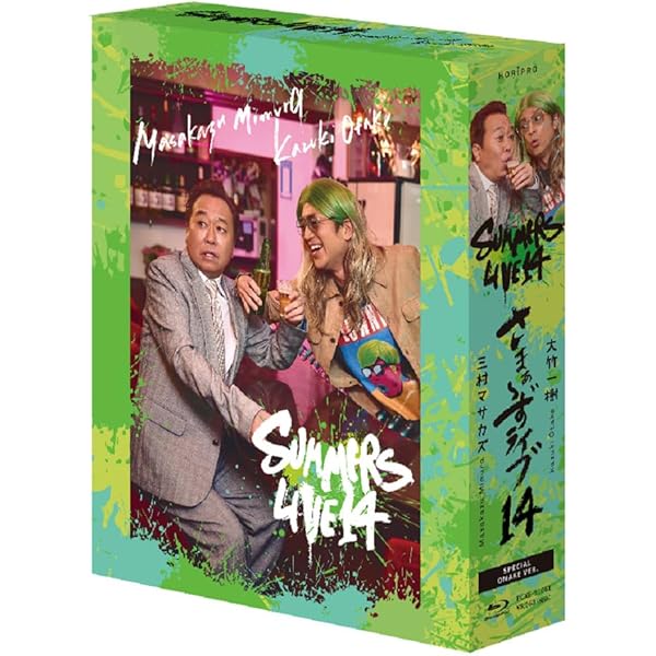 Amazon.co.jp: さまぁ～ず / バカルディライブ DVDボックス : さまぁ