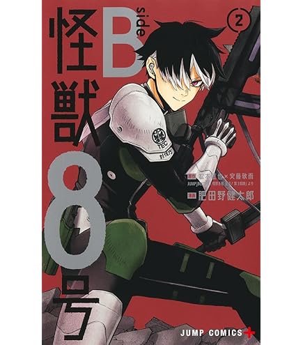 Amazon | 怪獣8号 1-16巻 最新刊 コミック 全巻完結セット