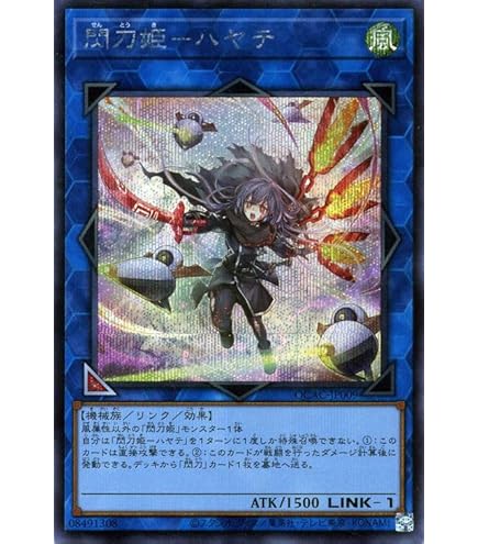 Amazon.co.jp: 【新規イラスト版】遊戯王 SLF1-JP039 閃刀姫－シズク