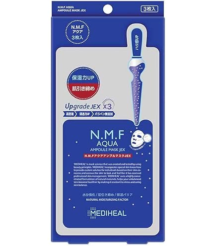 Amazon.co.jp: メディヒール N.M.F アクアリング アンプルマスク (5枚