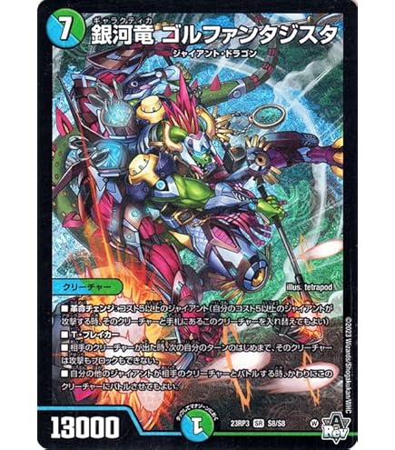 Amazon.co.jp: デュエル・マスターズ 23RP1S8 チアスカーレット アカネ