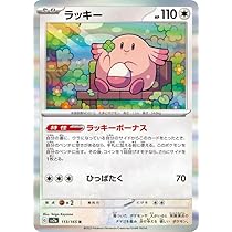 Amazon.co.jp: ポケモンカードゲームSV sv6 拡張パック 変幻の仮面
