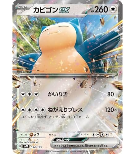 Amazon.co.jp: ポケモンカードゲームSV svM スタートデッキGenerations