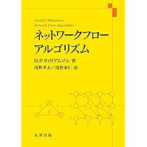 Amazon.co.jp: 組合せ最適化 原書6版: 理論とアルゴリズム : B.コルテ