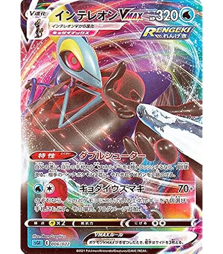 Amazon.co.jp: ポケモンカードゲーム剣盾 sG ハイクラスデッキ