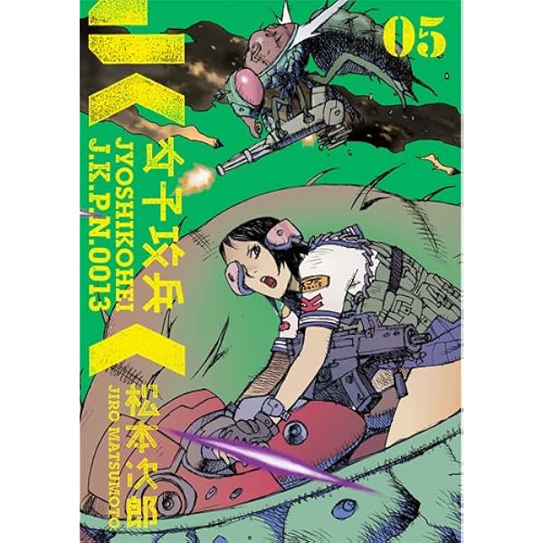 松本次郎短編集 ゆれつづける (Fx COMICS) | 松本 次郎 |本 | 通販
