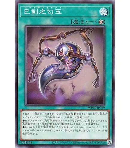 Amazon.co.jp: 遊戯王カード 雷魔神－サンガ(ノーマル) WORLD PREMIERE