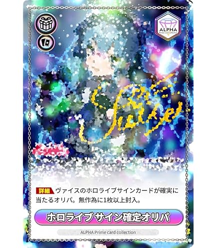 Amazon.co.jp: hololive OFFICIAL CARD GAME エリートスパーク 獅白