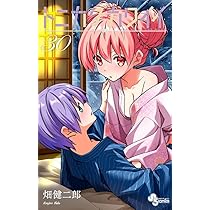 トニカクカワイイ (30) (少年サンデーコミックス) | 畑 健二郎 |本