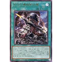 Amazon.co.jp: 遊戯王カード 古代の機械巨人(アルティメットレア
