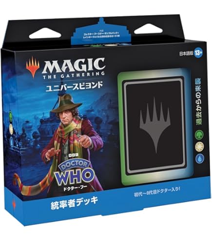 Amazon.co.jp: MtG モダンホライゾン3 統率者デッキ コレクターズ
