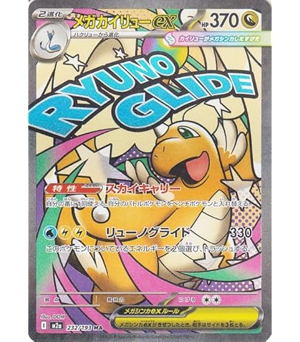 Amazon.co.jp: ポケモンカードゲームMEGA M2 拡張パック インフェルノX