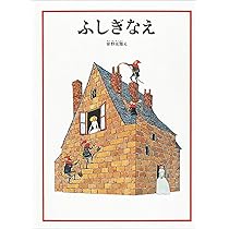 はじめてであうすうがくの絵本セット 全3巻 | 安野 光雅, 安野 光雅