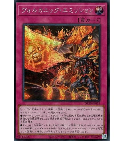 Amazon.co.jp: 遊戯王 ヴォルカニック・ロケット(ノーマル) 爆炎の