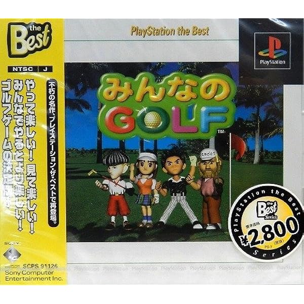 Amazon | みんなのGOLF2 PlayStation the Best | ゲームソフト