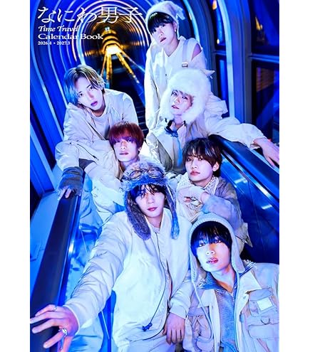 Amazon.co.jp: なにわ男子【 ちびぬい（ 高橋恭平) 】関西ジャニーズJr