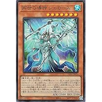 Amazon.co.jp: 遊戯王カード 再世の魔神 ベミドバル(スーパーレア