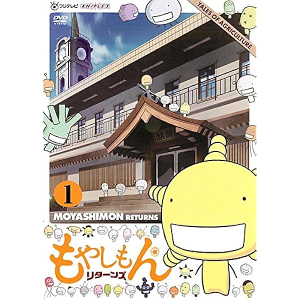 Amazon.co.jp: もやしもん Blu-ray BOX 【初回限定生産版】 : 阪口大助