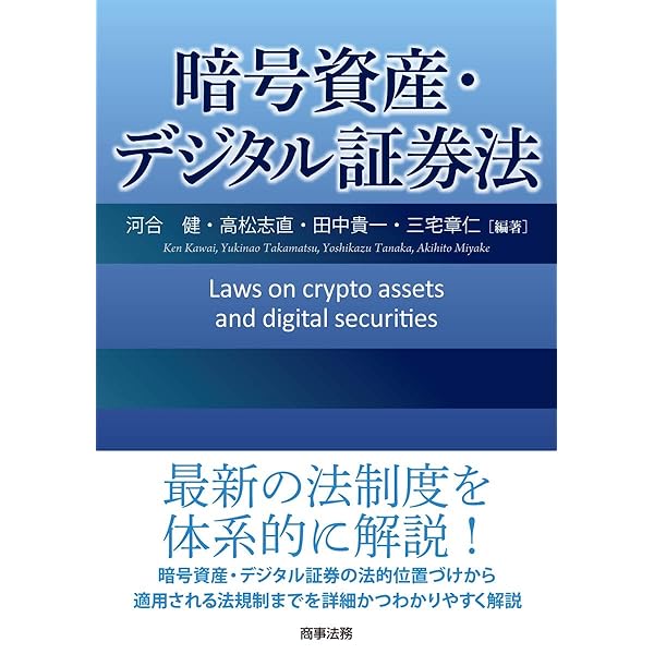 投資信託・投資法人の法務 | 森・濱田松本法律事務所 |本 | 通販 | Amazon