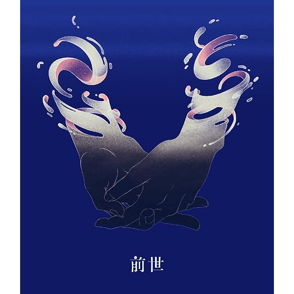 Amazon.co.jp: 【Amazon.co.jp限定】ヨルシカ LIVE 2024「前世」(初回