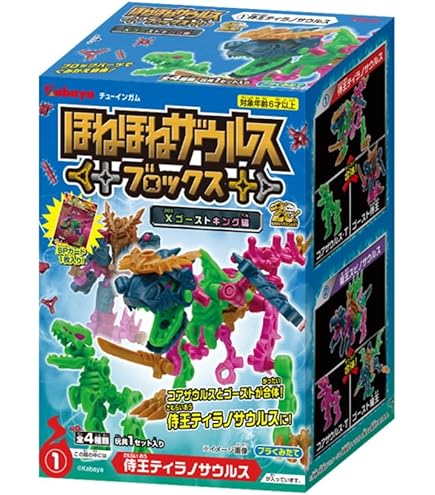 Amazon | ほねほねザウルス 第44弾 [全8種セット(フルコンプ)]※BOX販売