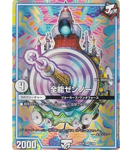 Amazon.co.jp: デュエルマスターズ 王道W 剣轟の団長 ドギラゴン王道