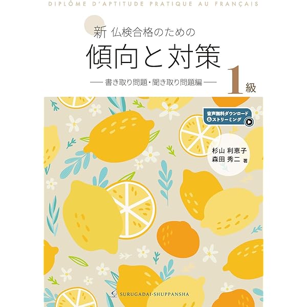 フランス語名詞化辞典 | 大賀 正喜 |本 | 通販 | Amazon