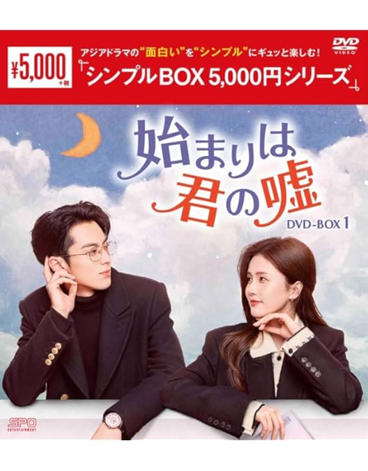 Amazon.co.jp: この結婚は社内秘で DVD-BOX2（8枚組） [DVD] : チャン