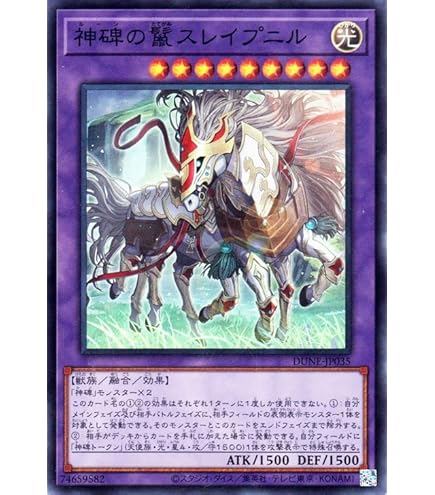 Amazon.co.jp: 遊戯王 DBTM-JP037 神碑の翼フギン (日本語版