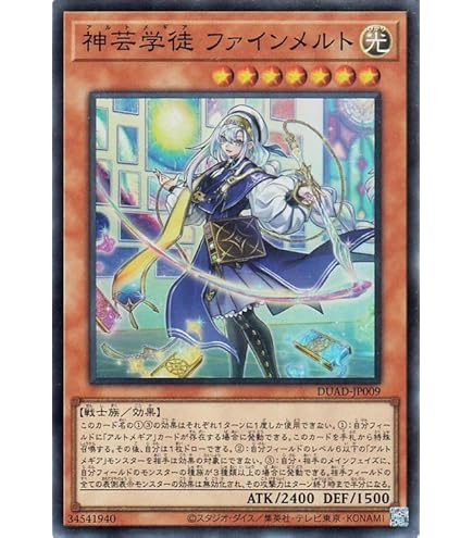 Amazon.co.jp: 遊戯王カード DUAD-JP008 無垢なる者 メディウス