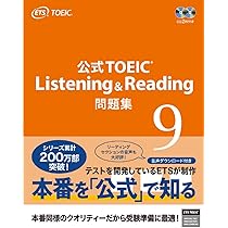 公式TOEIC Listening & Reading 問題集 9 | ETS |本 | 通販 | Amazon