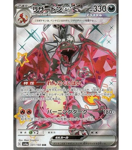 Amazon.co.jp: ポケモンカード XY ブースター ワイルドブレイズ M
