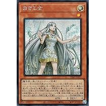 Amazon.co.jp: 遊戯王カード 白き乙女(シークレットレア