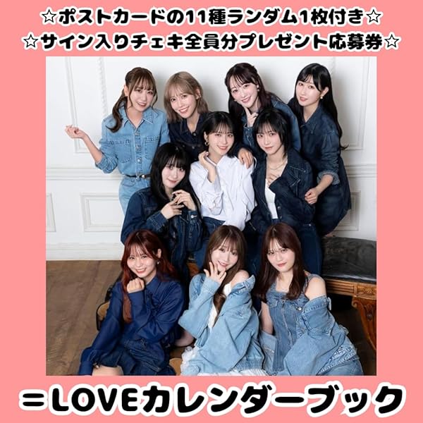 LOVE カレンダーブック 2021 LOVEカレンダーブック 2021.4～2022.3