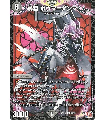 Amazon.co.jp: デュエルマスターズ 王道篇 ホルン=ストロン(アンコモン