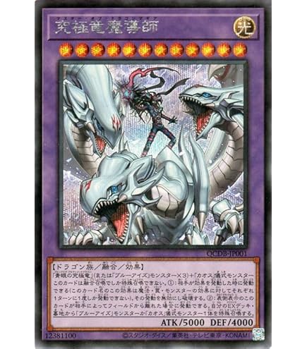Amazon.co.jp: 遊戯王 20TH-JPC23 ブルーアイズ・カオス・MAX