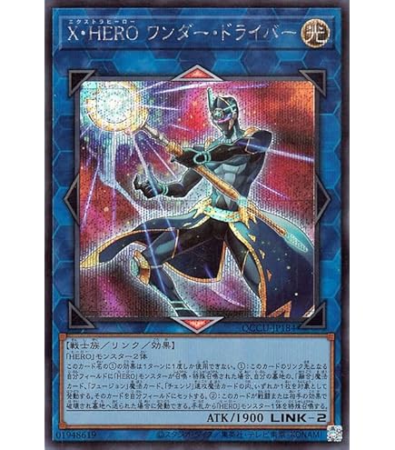 Amazon.co.jp: 遊戯王カード X・HERO クロスガイ(シークレット