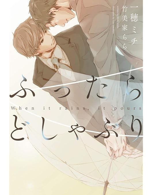 Amazon.co.jp: ふったらどしゃぶりBlu-ray BOX [Blu-ray] : 伊藤あさひ