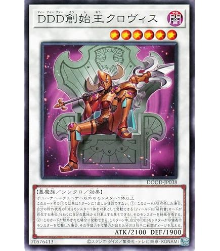 Amazon.co.jp: 遊戯王カード DDDD偉次元王アーク・クライシス