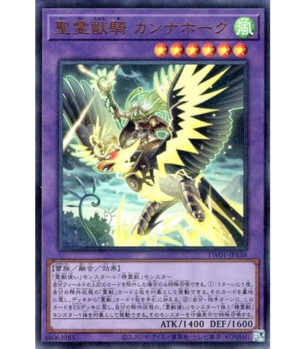 Amazon.co.jp: 遊戯王カード 聖霊獣騎 ノチウドラゴ(ウルトラレア
