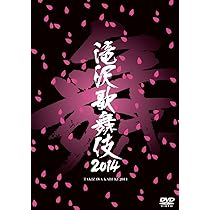 Amazon.co.jp: 滝沢歌舞伎2016(2DVD) : 滝沢秀明: DVD