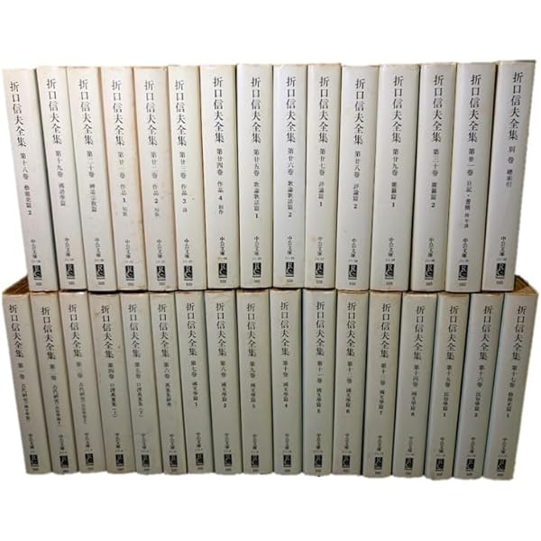 Amazon.co.jp: 折口信夫全集 第14巻 國文學篇8 (中公文庫 Z 1-14