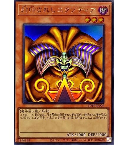 Amazon.co.jp: バンダイ 遊戯王カード 封印されし者の左腕 42 : ホビー