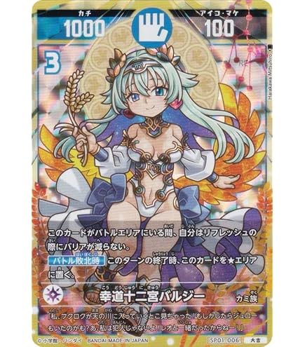 Amazon.co.jp: 【箔押しパラレル】開運コロシアム UC03-011 〈桜花爛漫