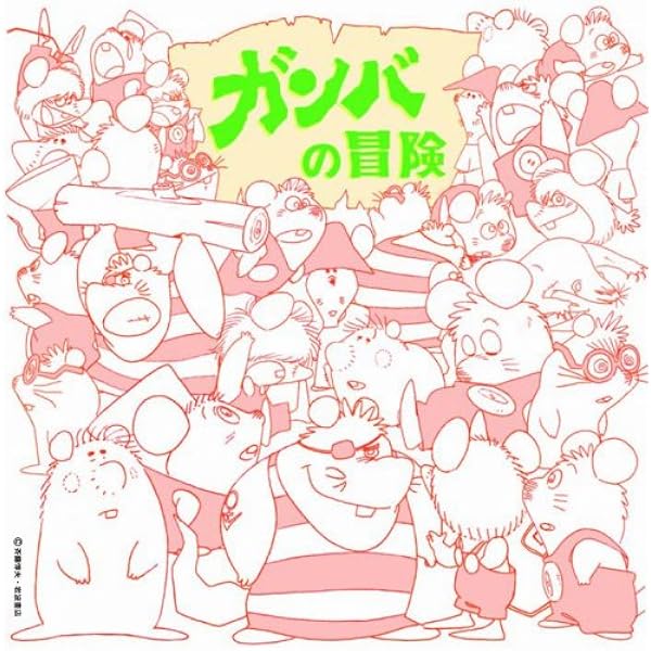 Amazon.co.jp: アニメ・ミュージック・カプセル「ピュンピュン丸