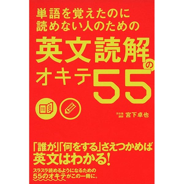 仲本の「壁」を突破する英文法完全速習講義 | 仲本 浩喜 |本 | 通販