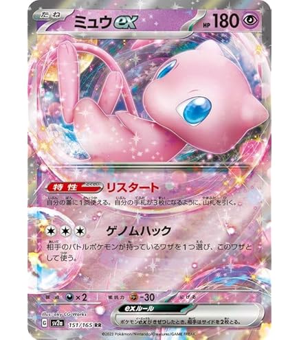 Amazon.co.jp: ポケモンカードゲームSV sv4a ハイクラスパック